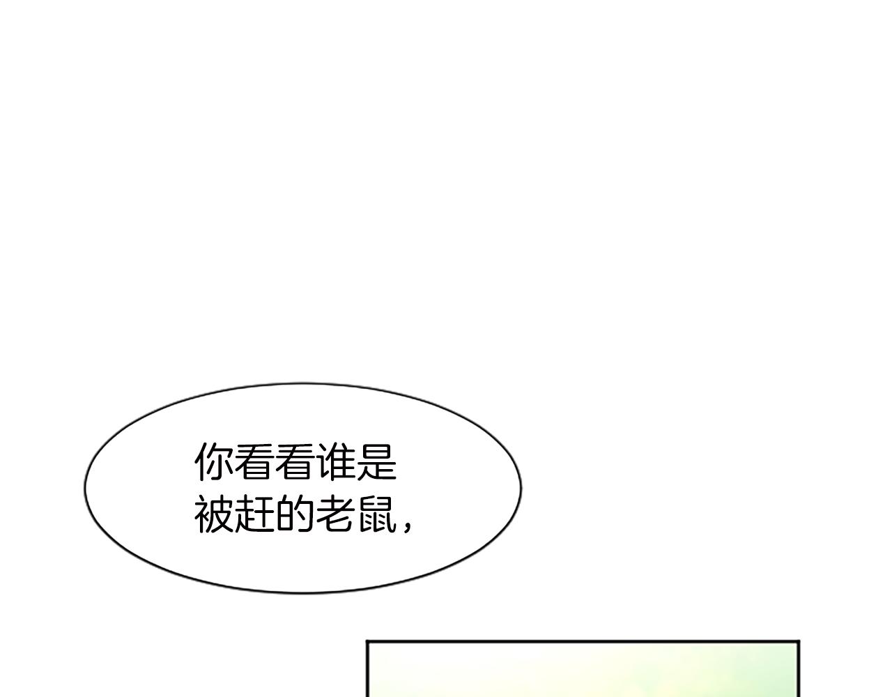 大小姐的復仇婚約 - 第55話 寡不敵衆(1/3) - 1