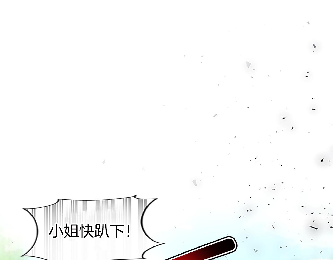 大小姐的復仇婚約 - 第55話 寡不敵衆(1/3) - 4