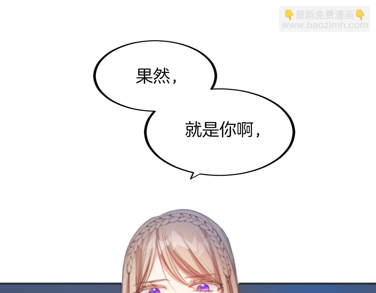 大小姐的復仇婚約 - 第9話 證據確鑿(1/4) - 2