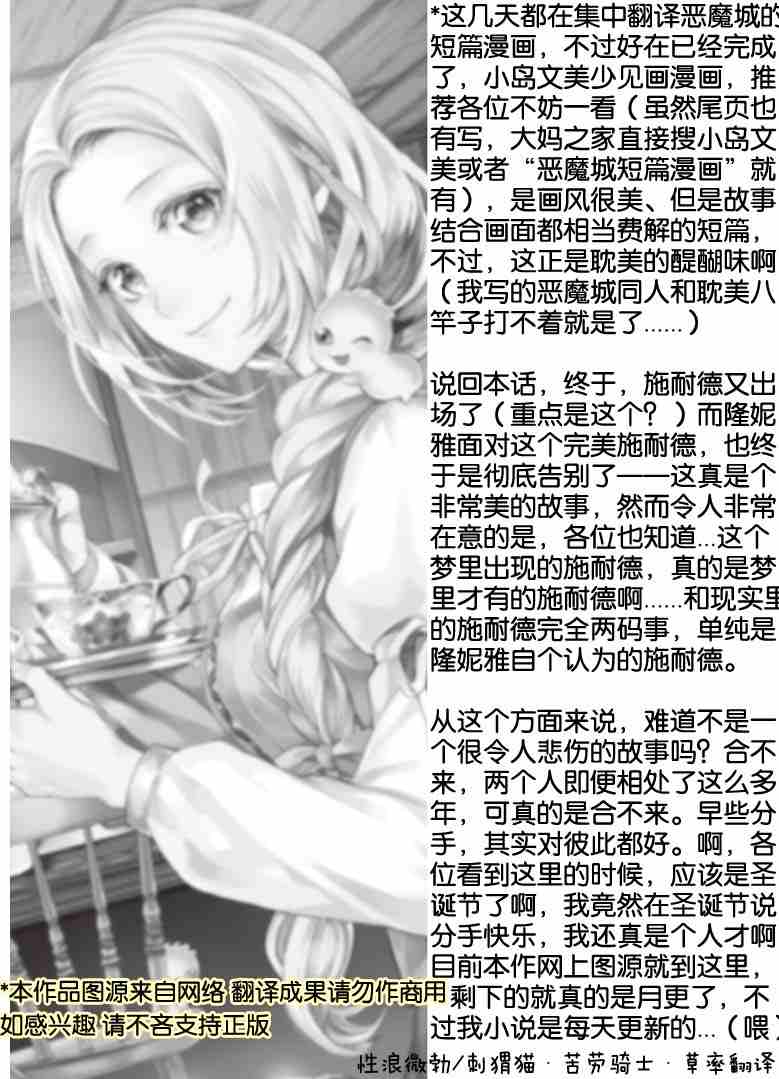 大小姐渴望悠閒地生活 - 10.1話 - 2