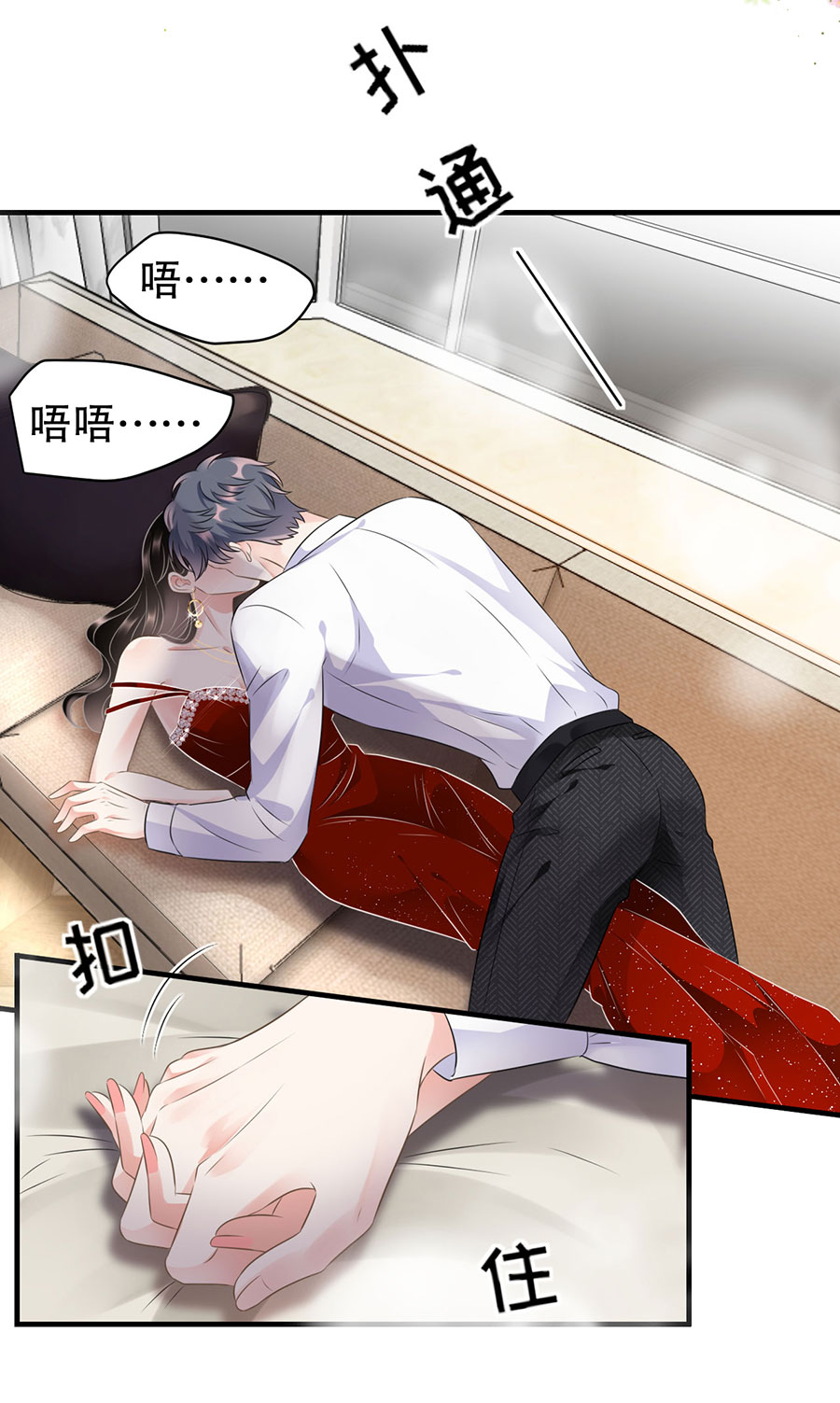 大小姐能有什麼壞心眼 - 第4話 第一富商 - 2