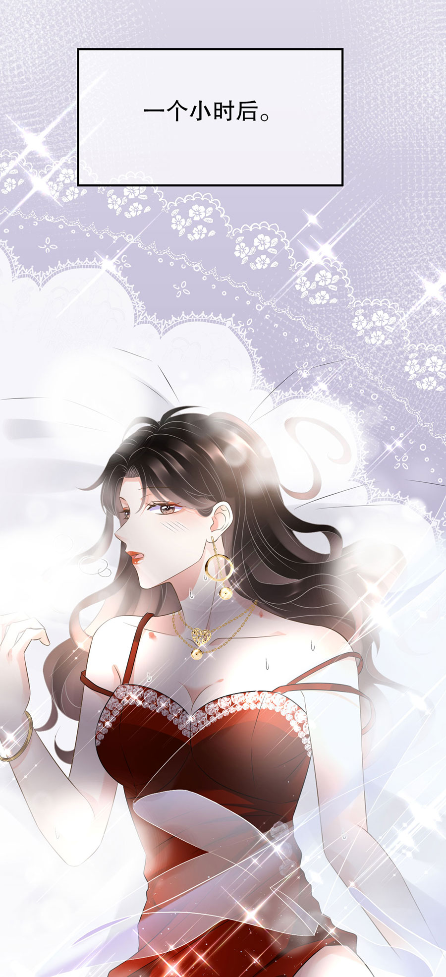 大小姐能有什麼壞心眼 - 第4話 第一富商 - 6