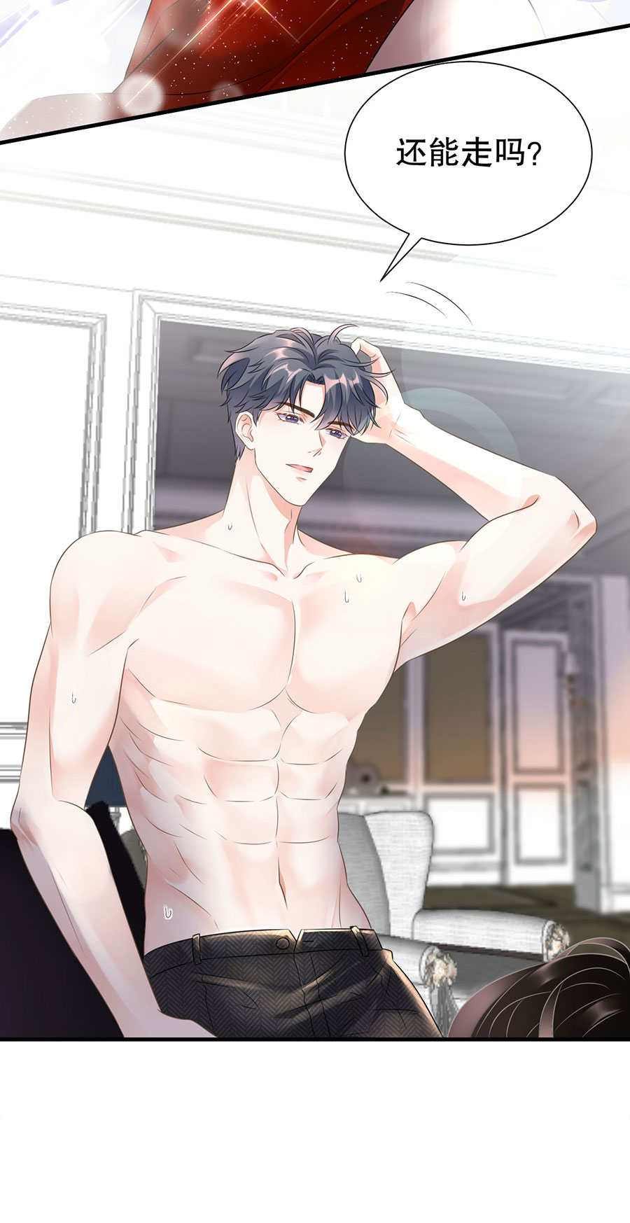 大小姐能有什麼壞心眼 - 第4話 第一富商 - 1