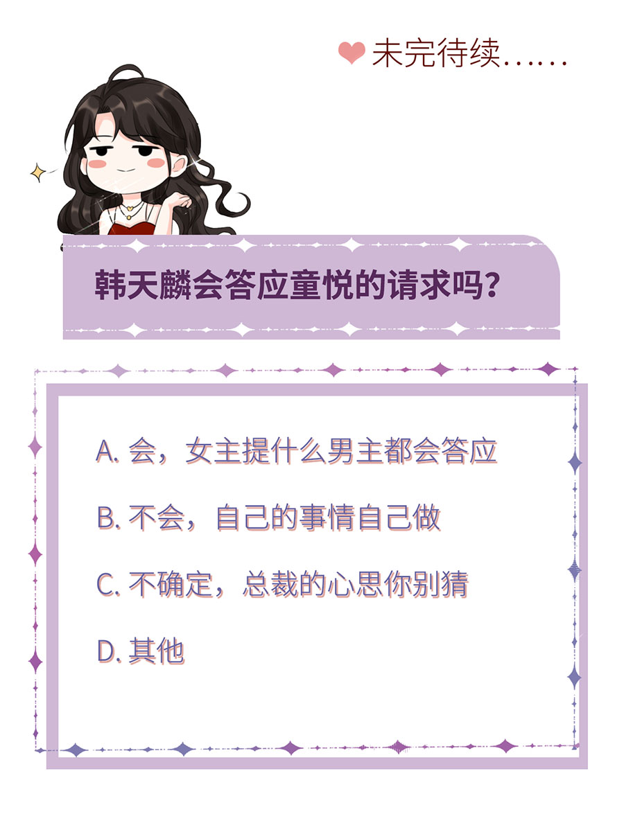 大小姐能有什麼壞心眼 - 第4話 第一富商 - 4