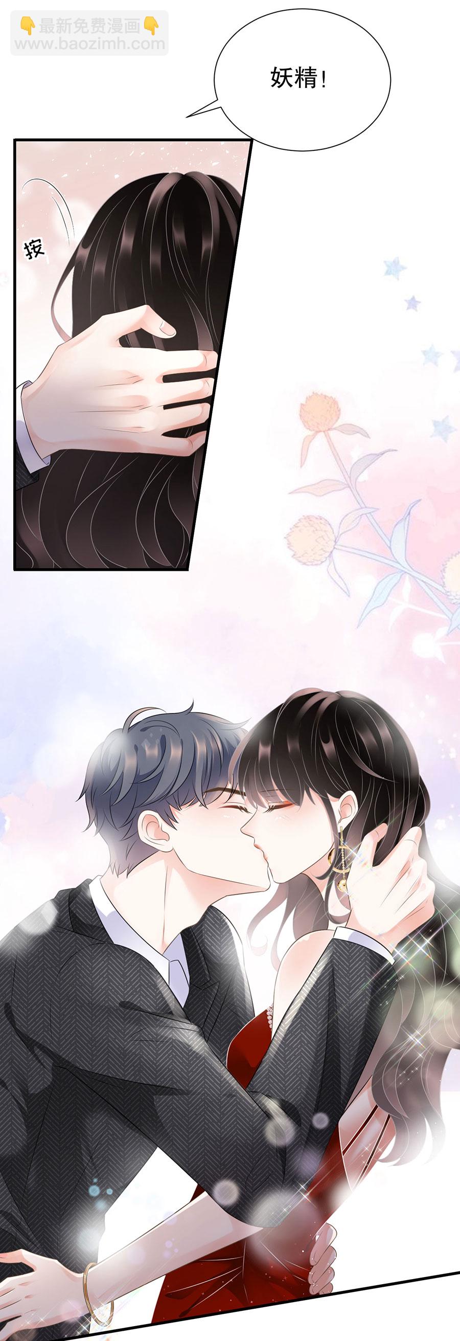 大小姐能有什麼壞心眼 - 第4話 第一富商 - 3