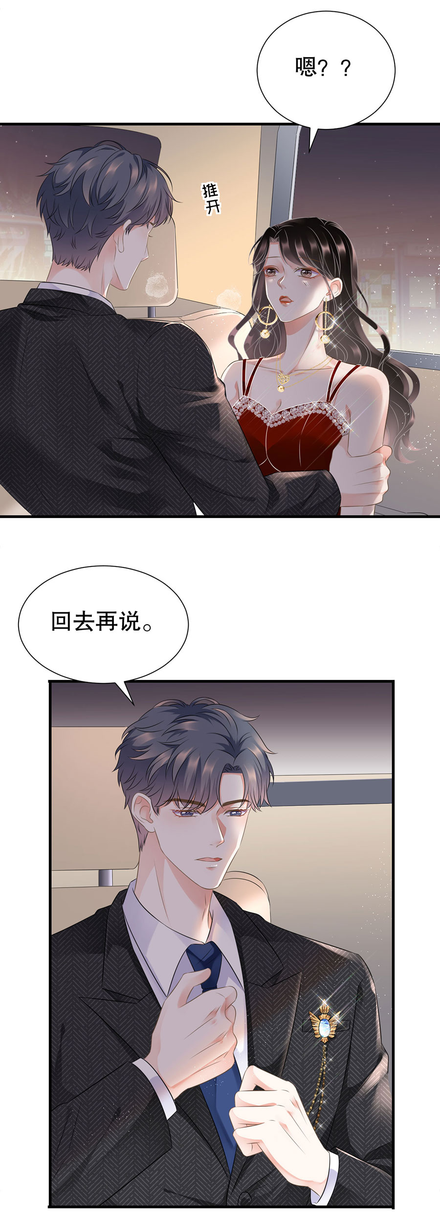 大小姐能有什麼壞心眼 - 第4話 第一富商 - 5