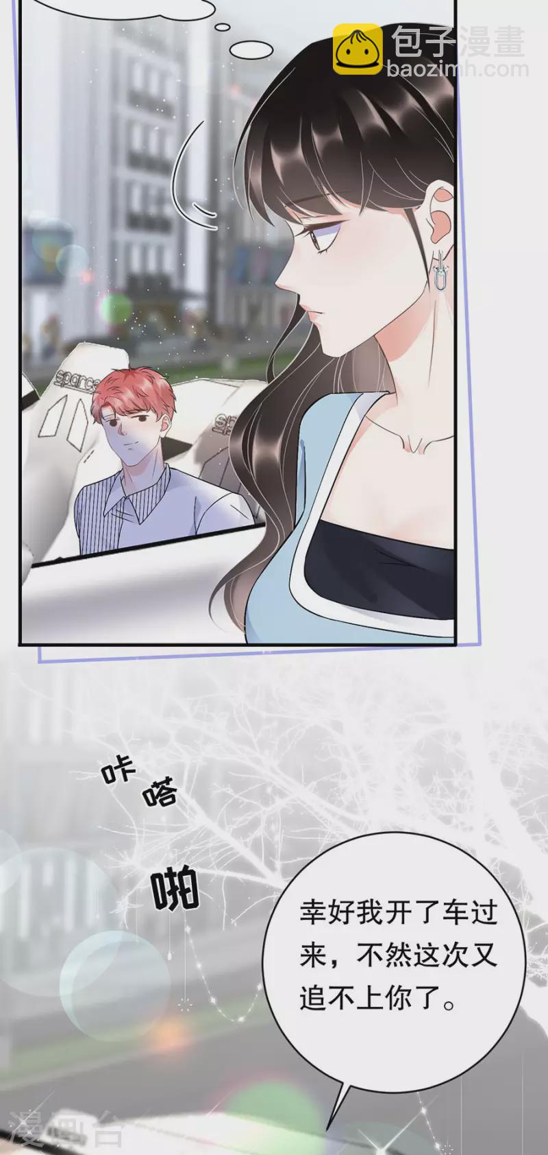 第10话 在线抓奸-第11话