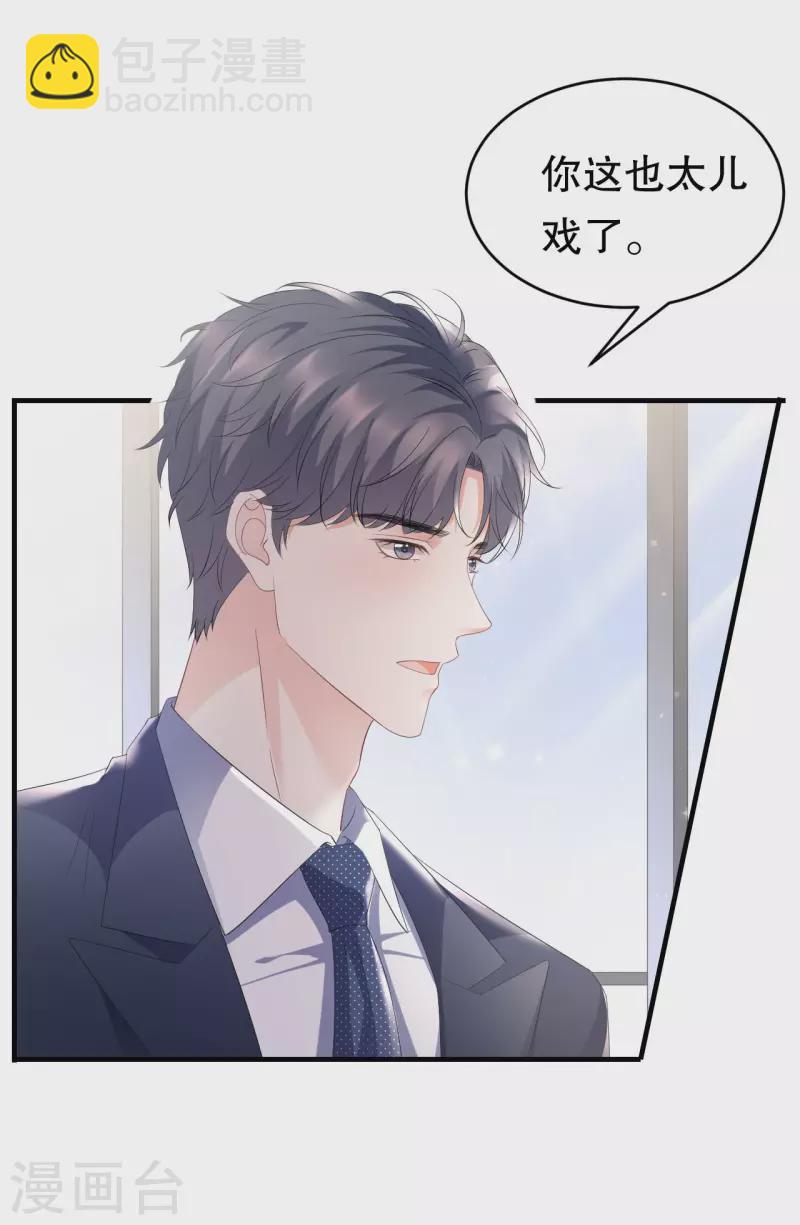 第99话 口嫌体正直-第101话