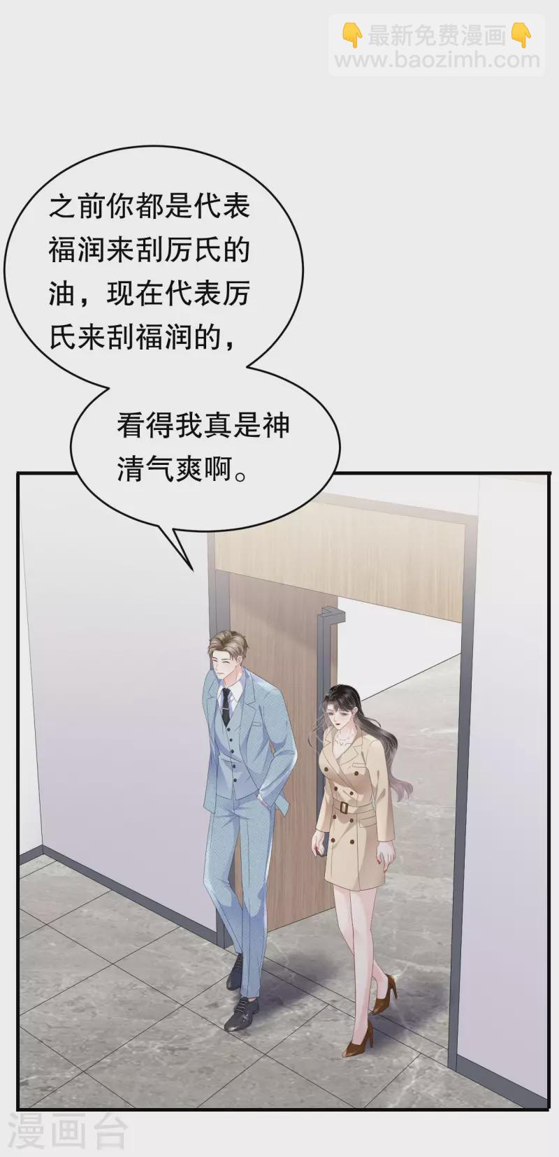 第99话 口嫌体正直-第101话