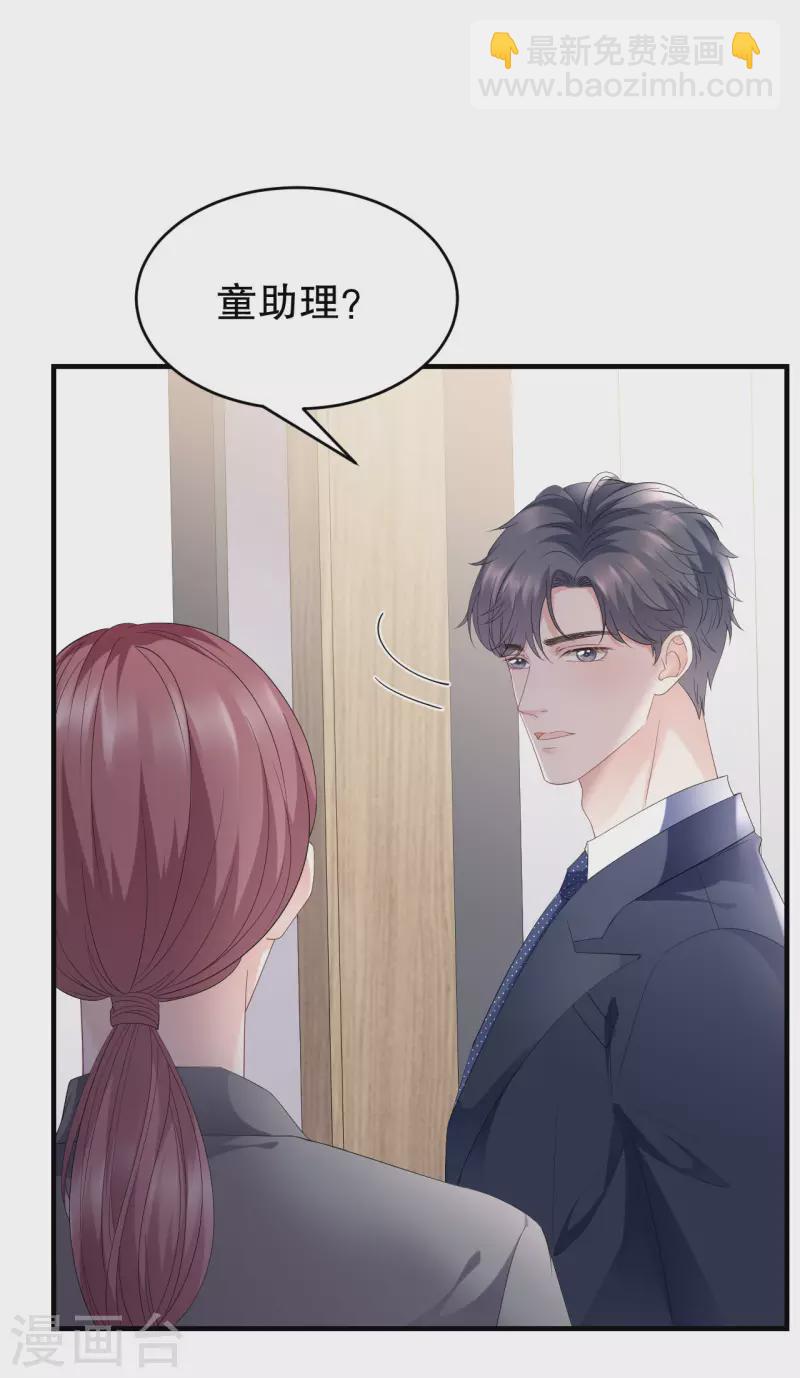 第99话 口嫌体正直-第101话