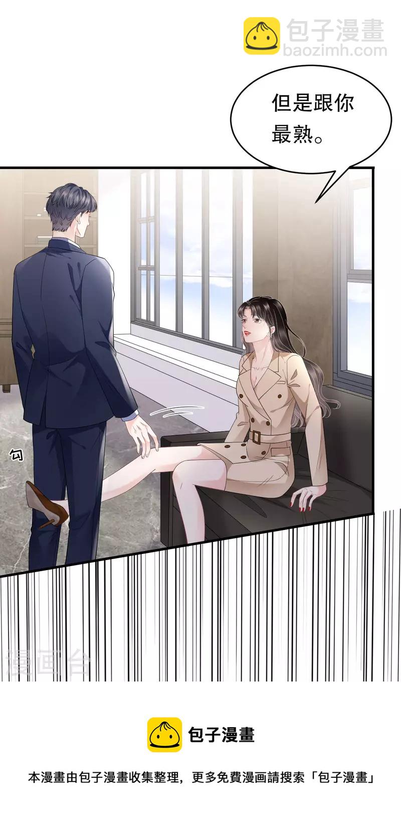 第99话 口嫌体正直-第101话