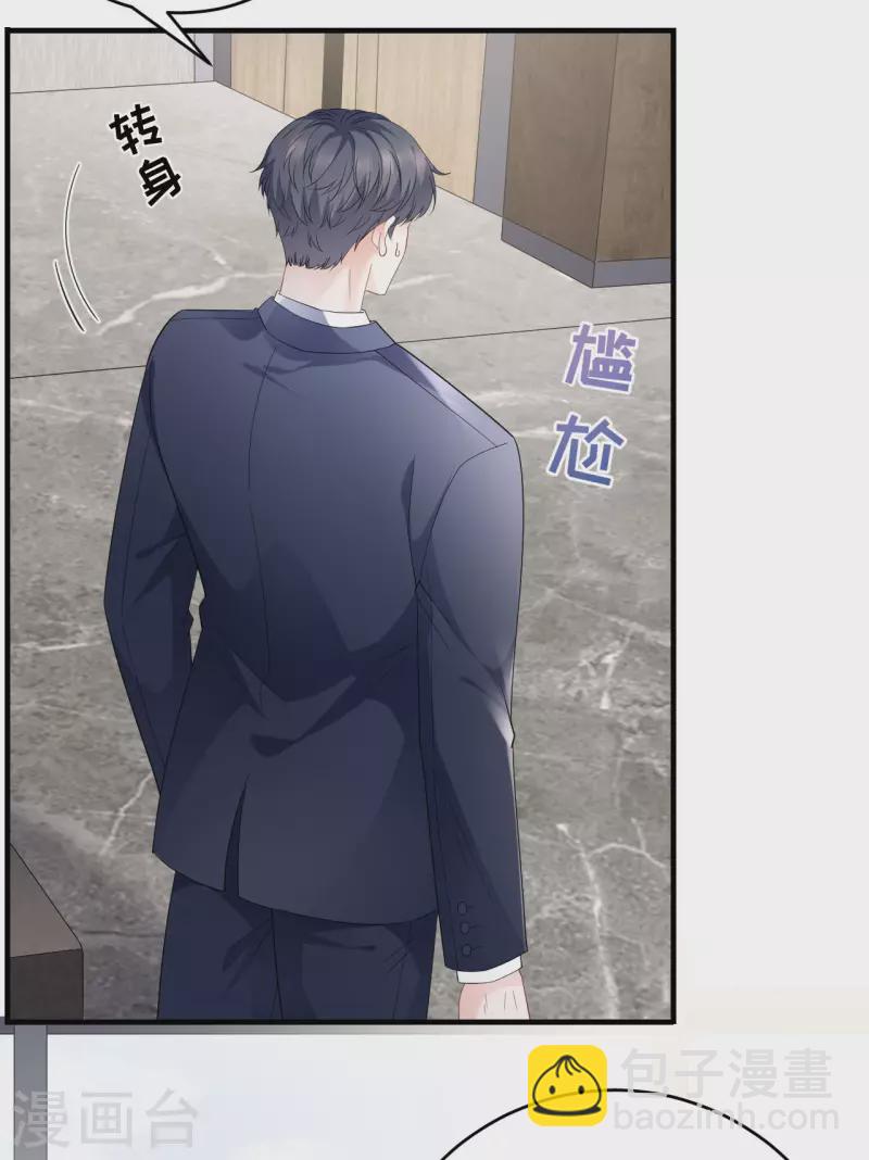 第99话 口嫌体正直-第101话