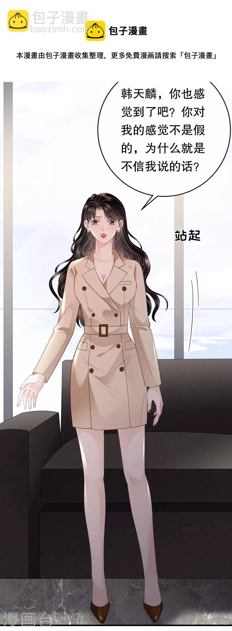 第99话 口嫌体正直-第101话