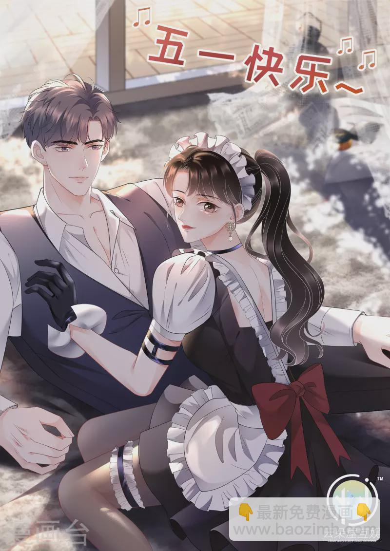 第99话 口嫌体正直-第101话