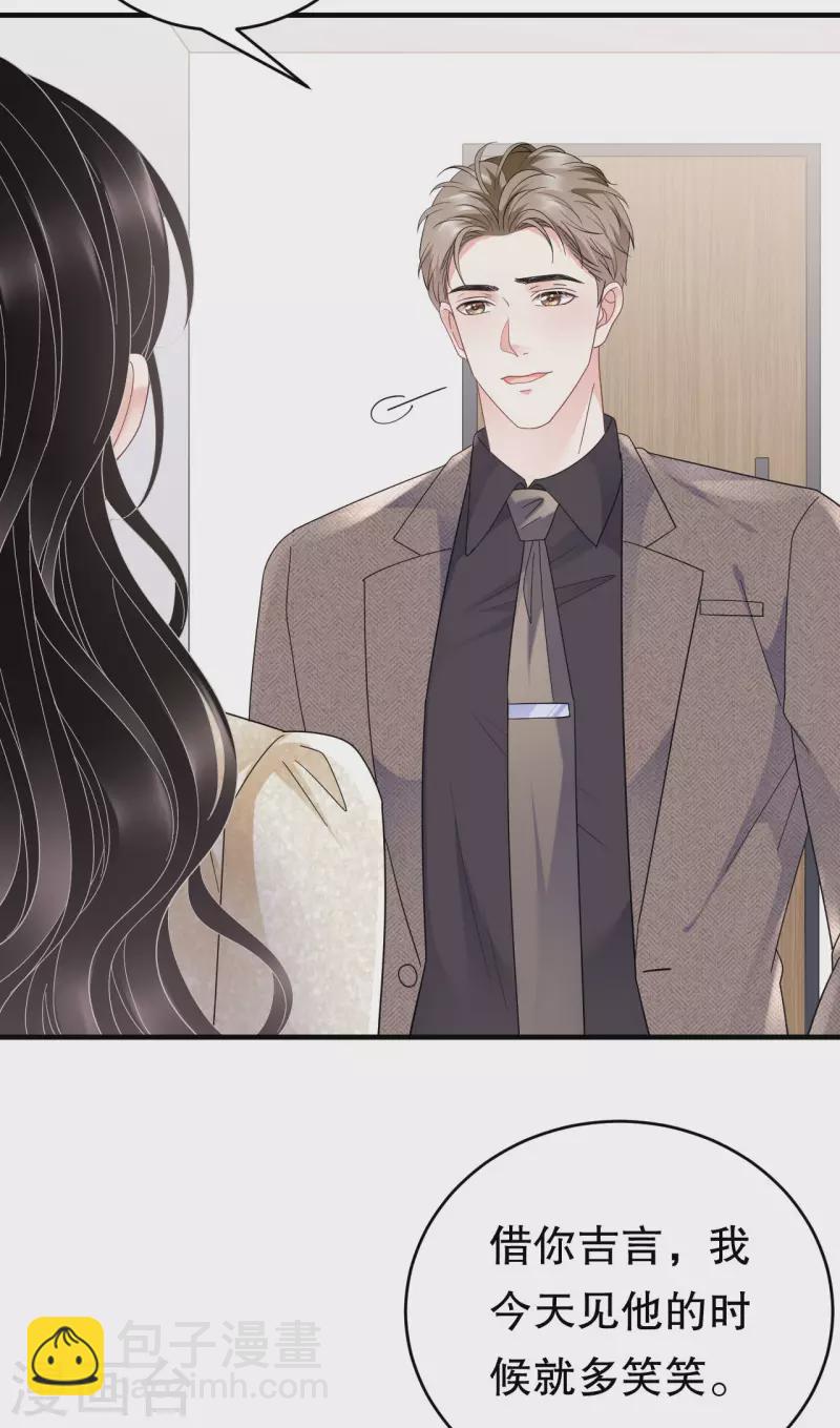 第101话 和谁约会？-第103话