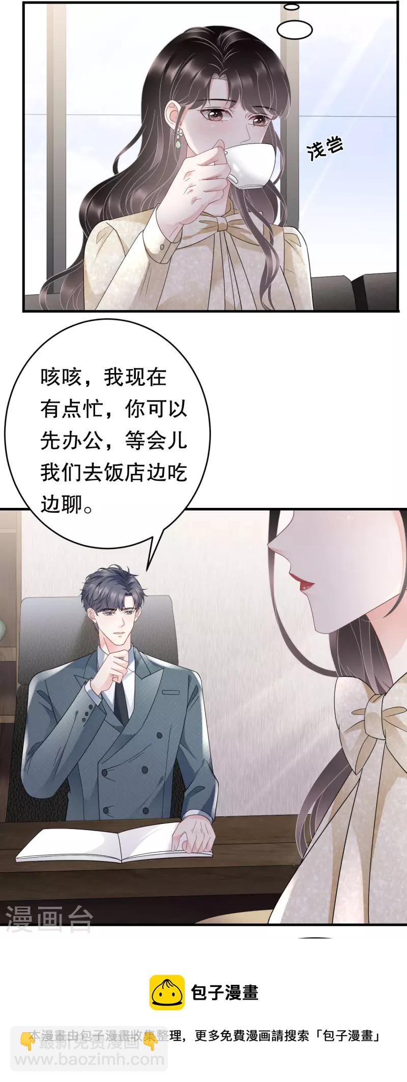 第101话 和谁约会？-第103话