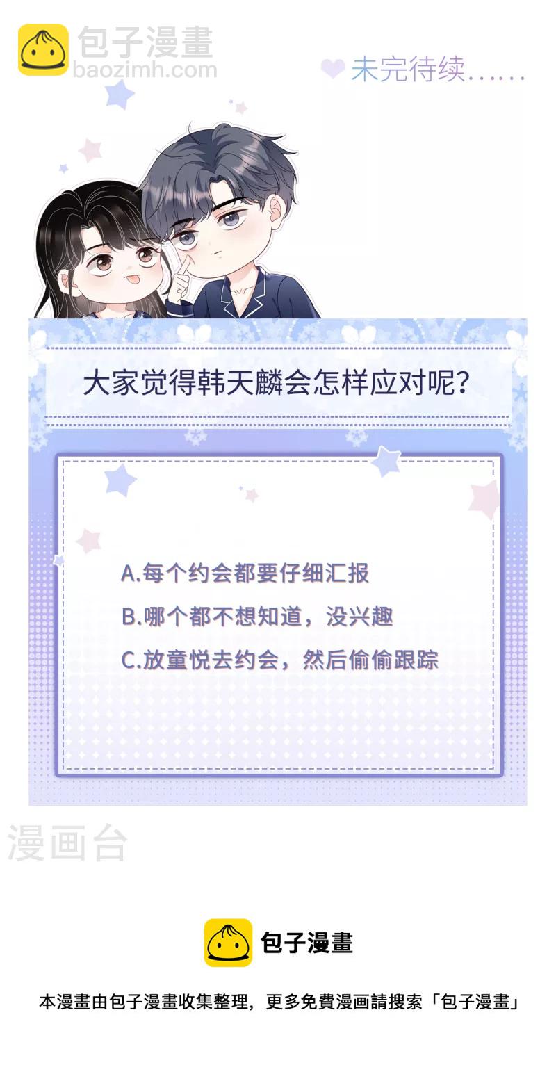 第101话 和谁约会？-第103话