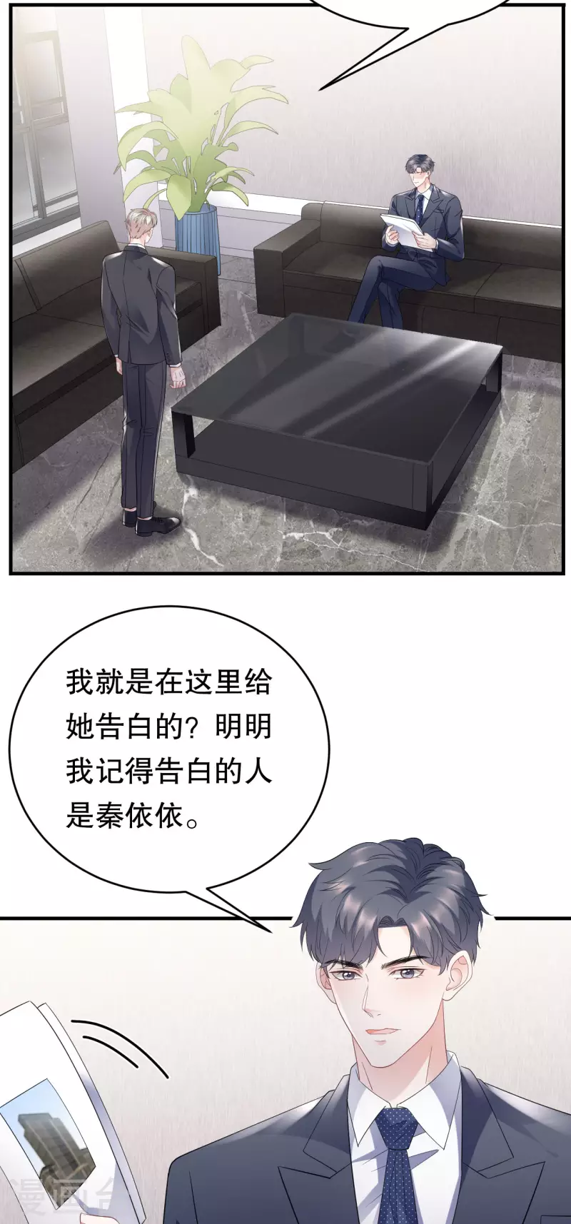 第101话 和谁约会？-第103话