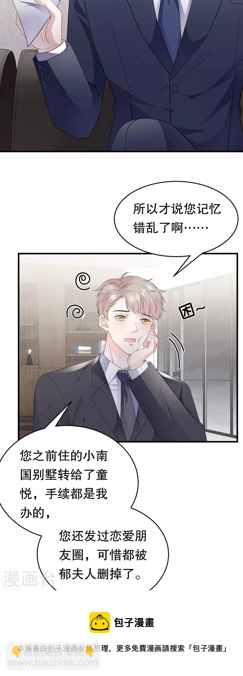 第101话 和谁约会？-第103话