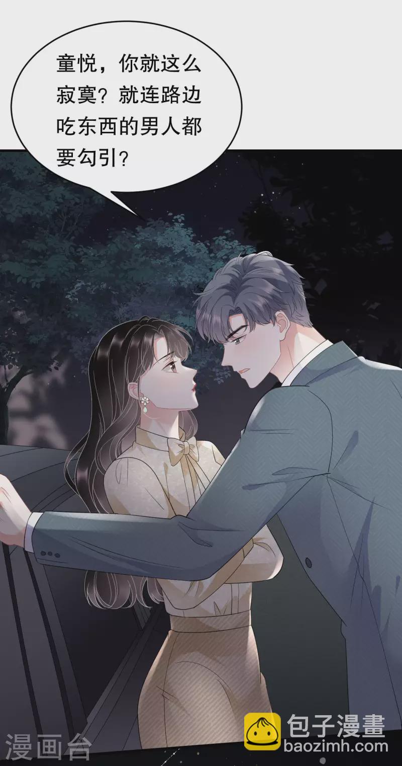 第103话 勾引回来-第105话