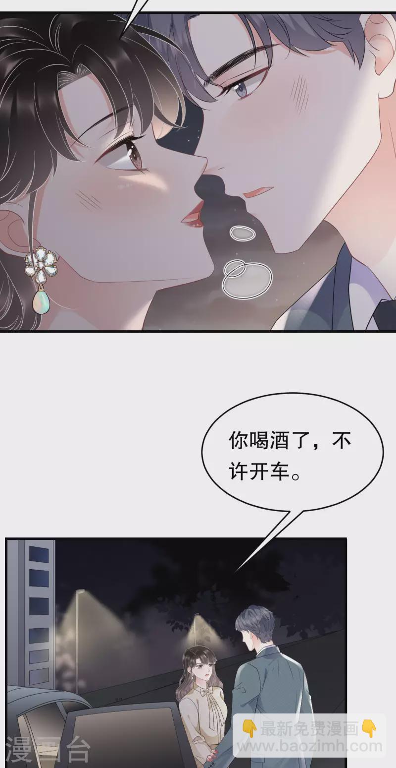 第103话 勾引回来-第105话