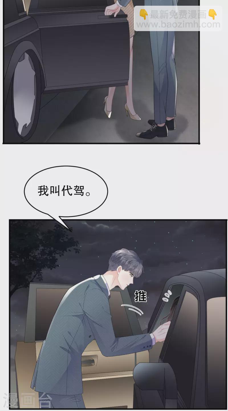 第103话 勾引回来-第105话