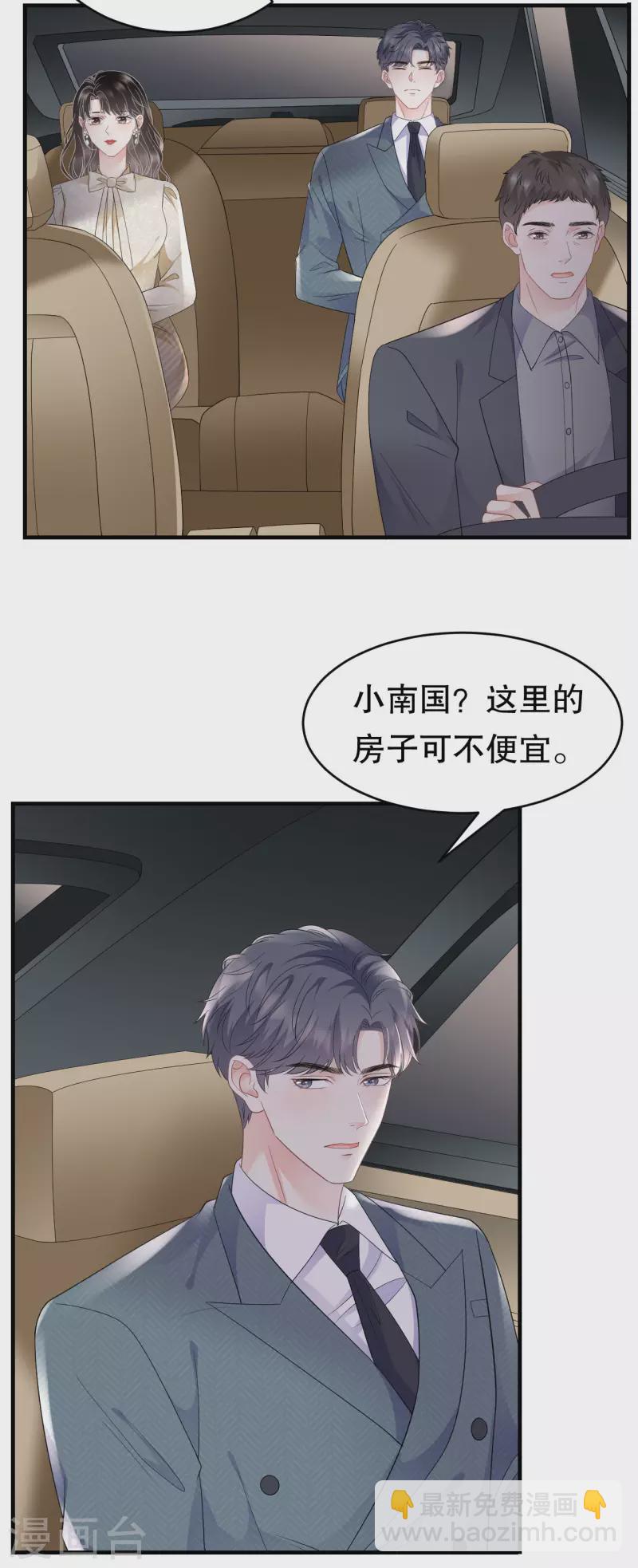 第103话 勾引回来-第105话