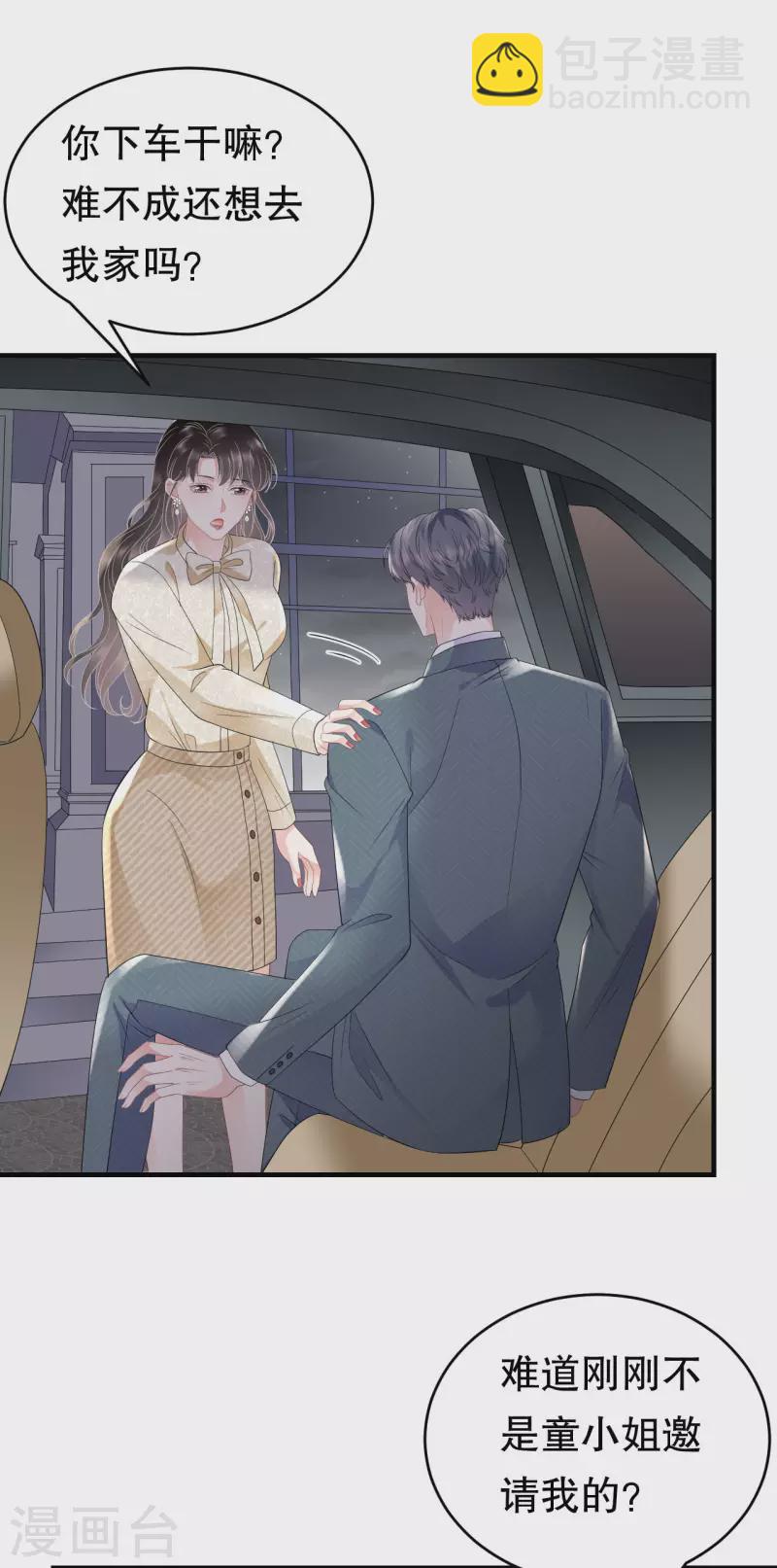 第103话 勾引回来-第105话