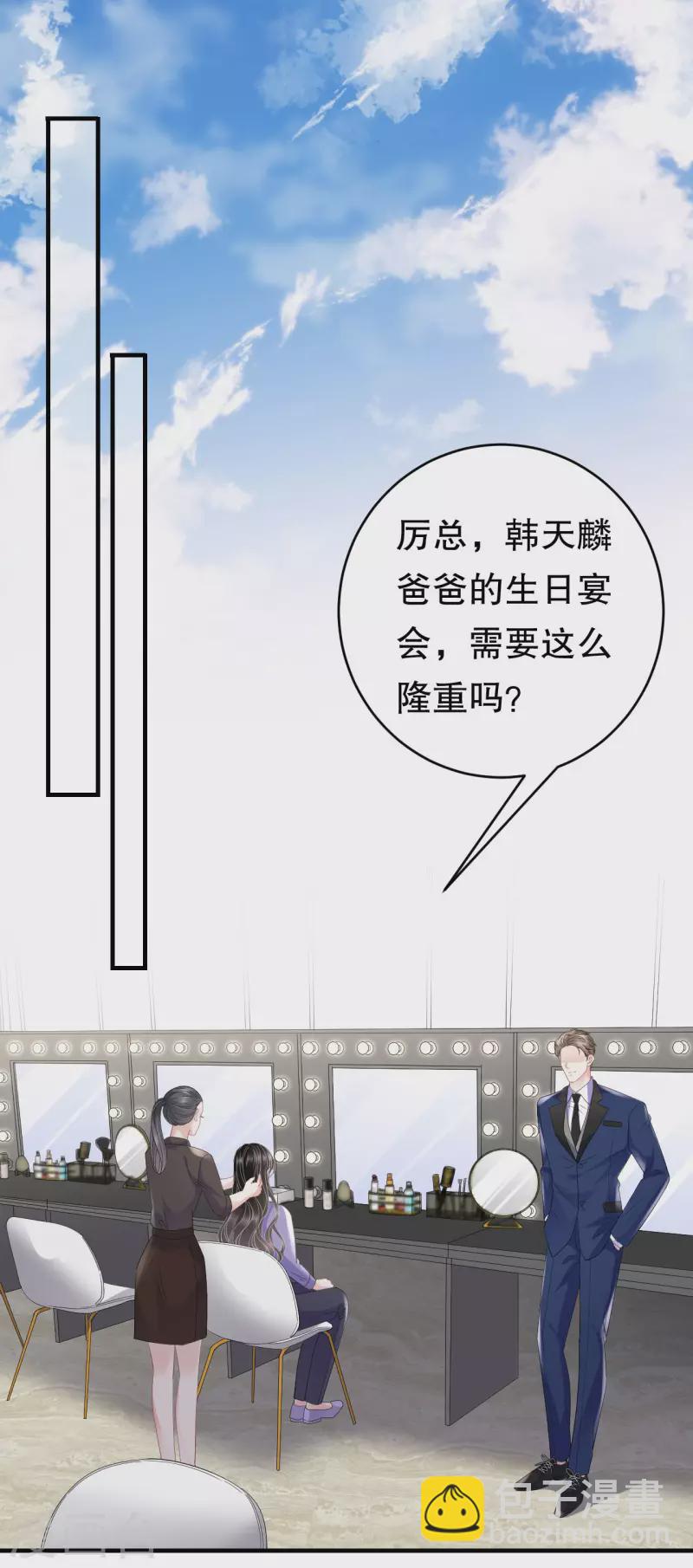 第103话 勾引回来-第105话