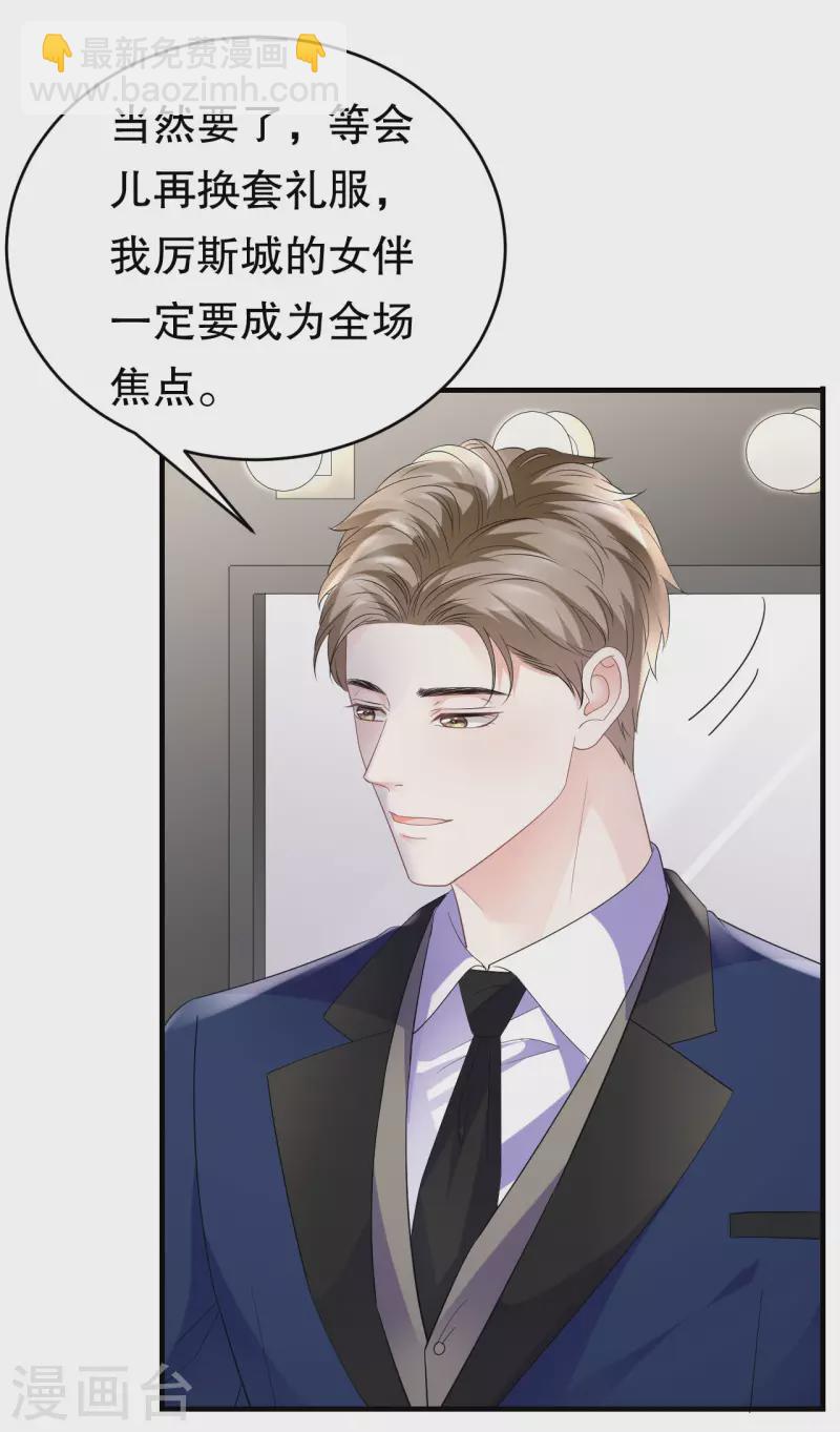 第103话 勾引回来-第105话