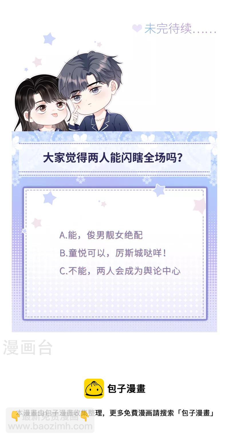 第103话 勾引回来-第105话