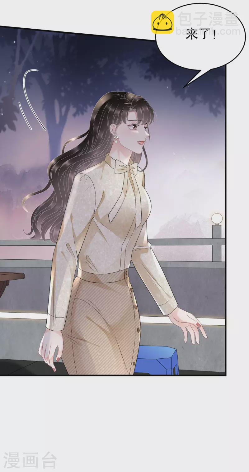 第103话 勾引回来-第105话