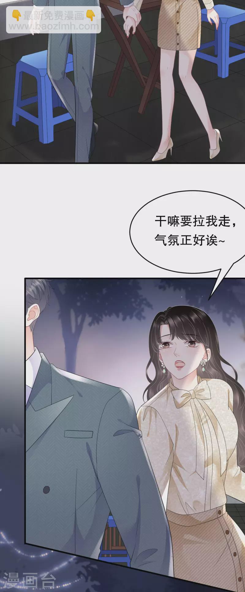 第103话 勾引回来-第105话