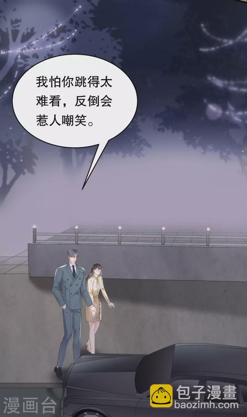 第103话 勾引回来-第105话