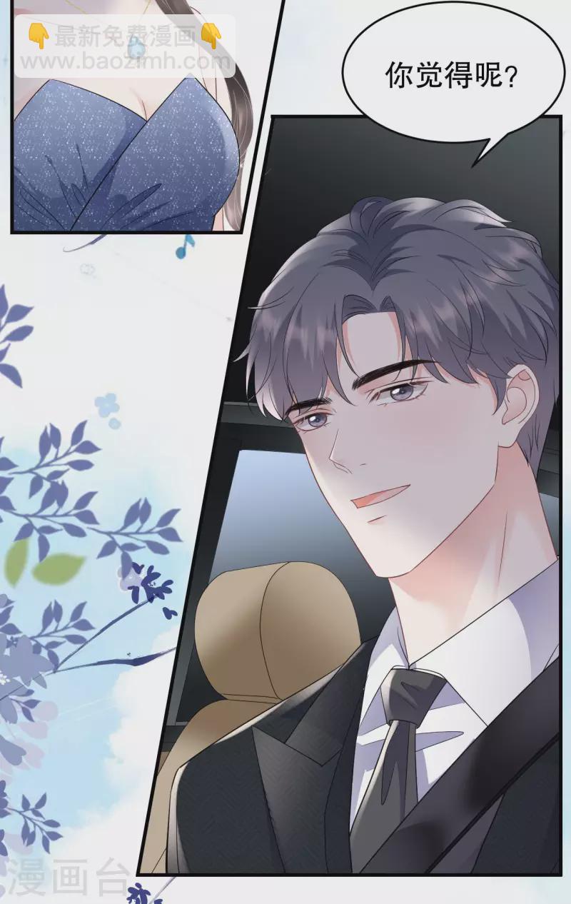 第105话 真不让我住？-第107话