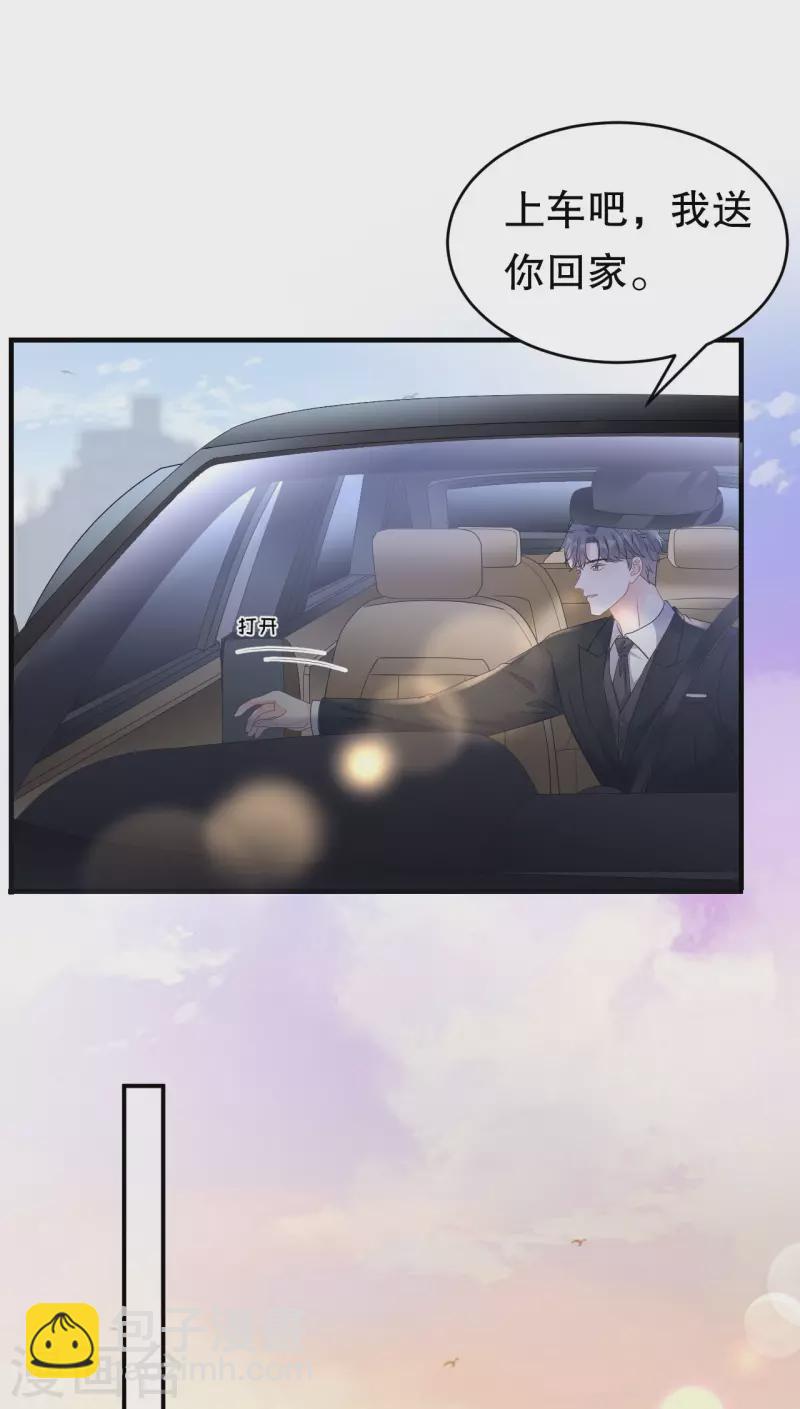 第105话 真不让我住？-第107话