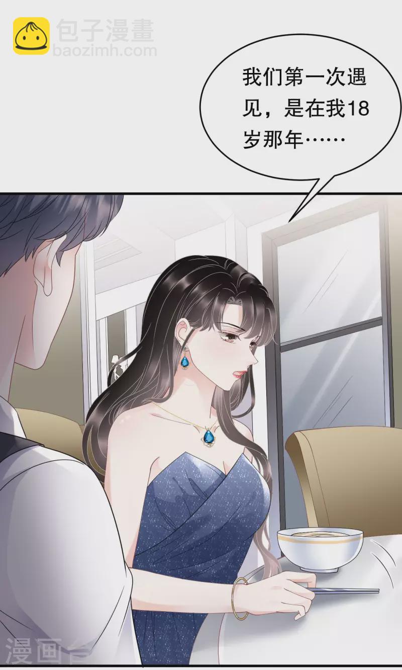 第105话 真不让我住？-第107话