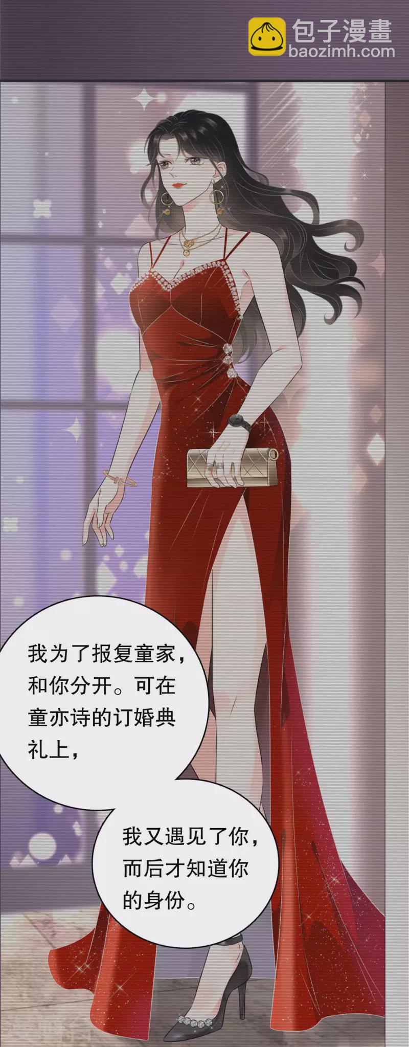 第105话 真不让我住？-第107话