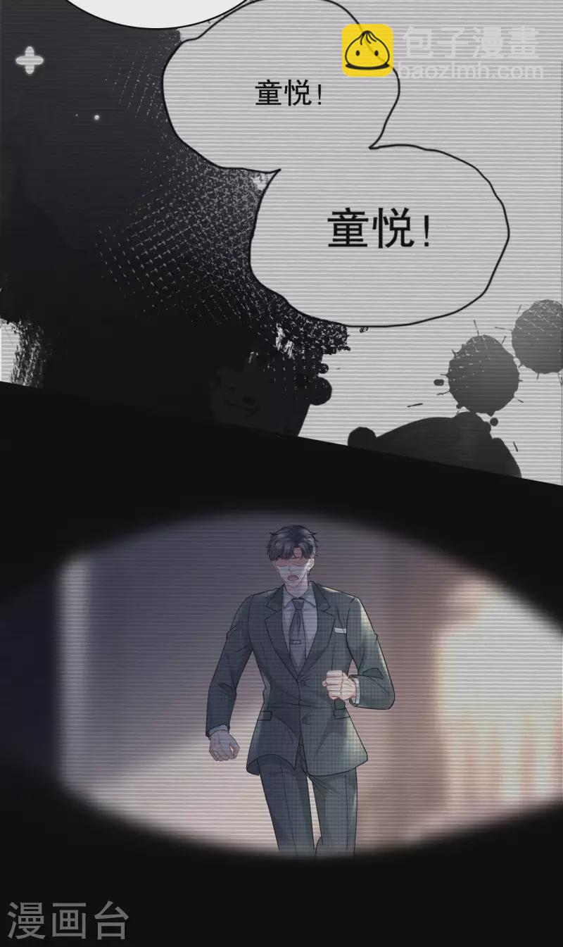 第105话 真不让我住？-第107话