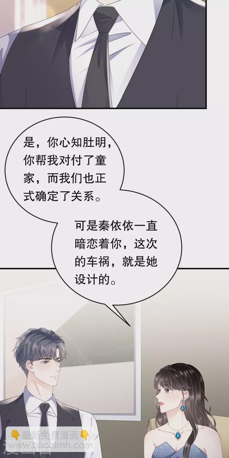 第105话 真不让我住？-第107话