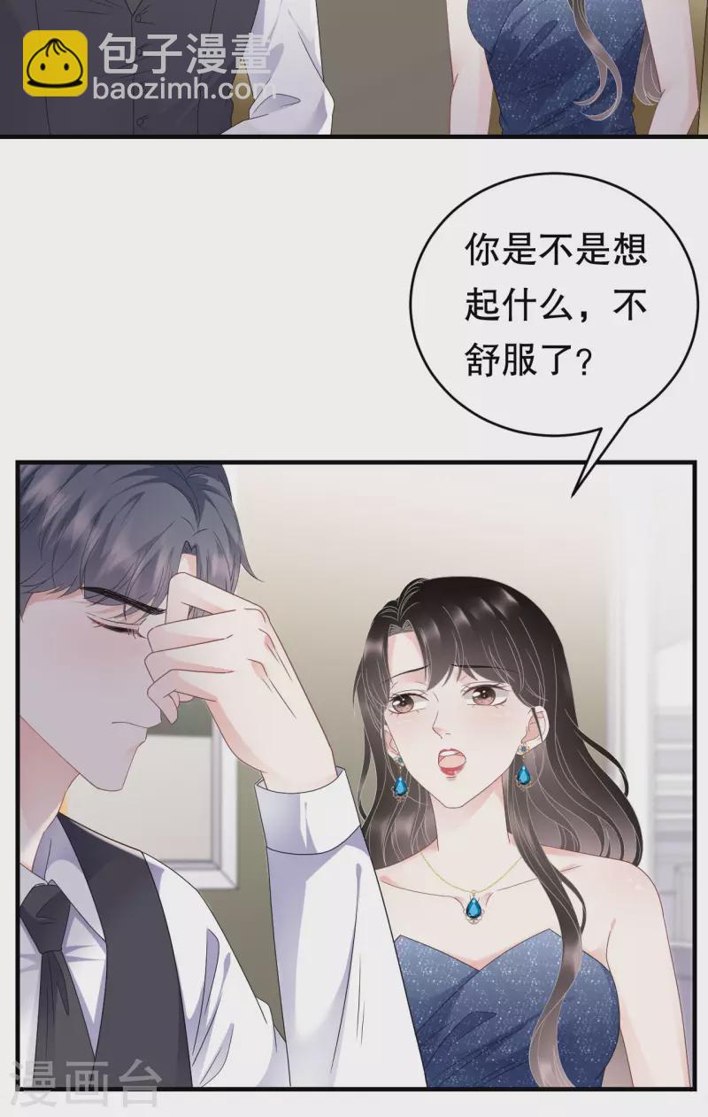 第105话 真不让我住？-第107话