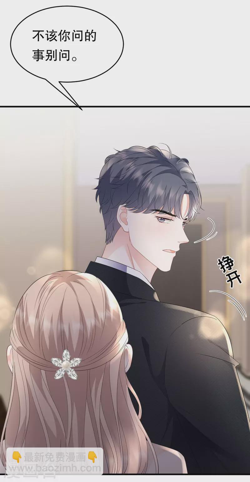 第105话 真不让我住？-第107话