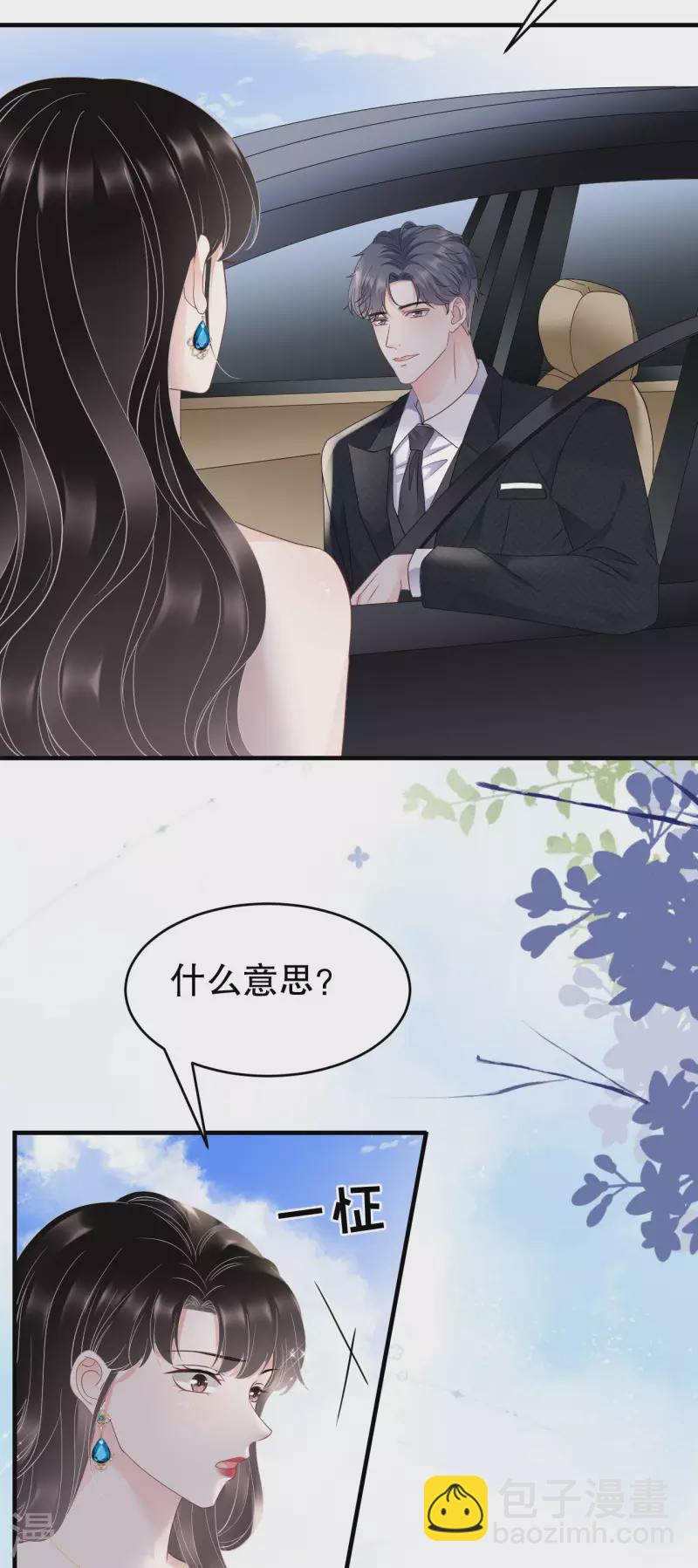 第105话 真不让我住？-第107话