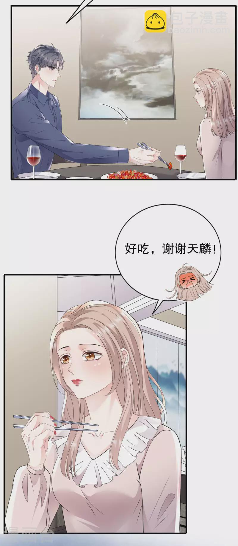 大小姐能有什么坏心眼呢 - 第107话 为谎言买单 - 5