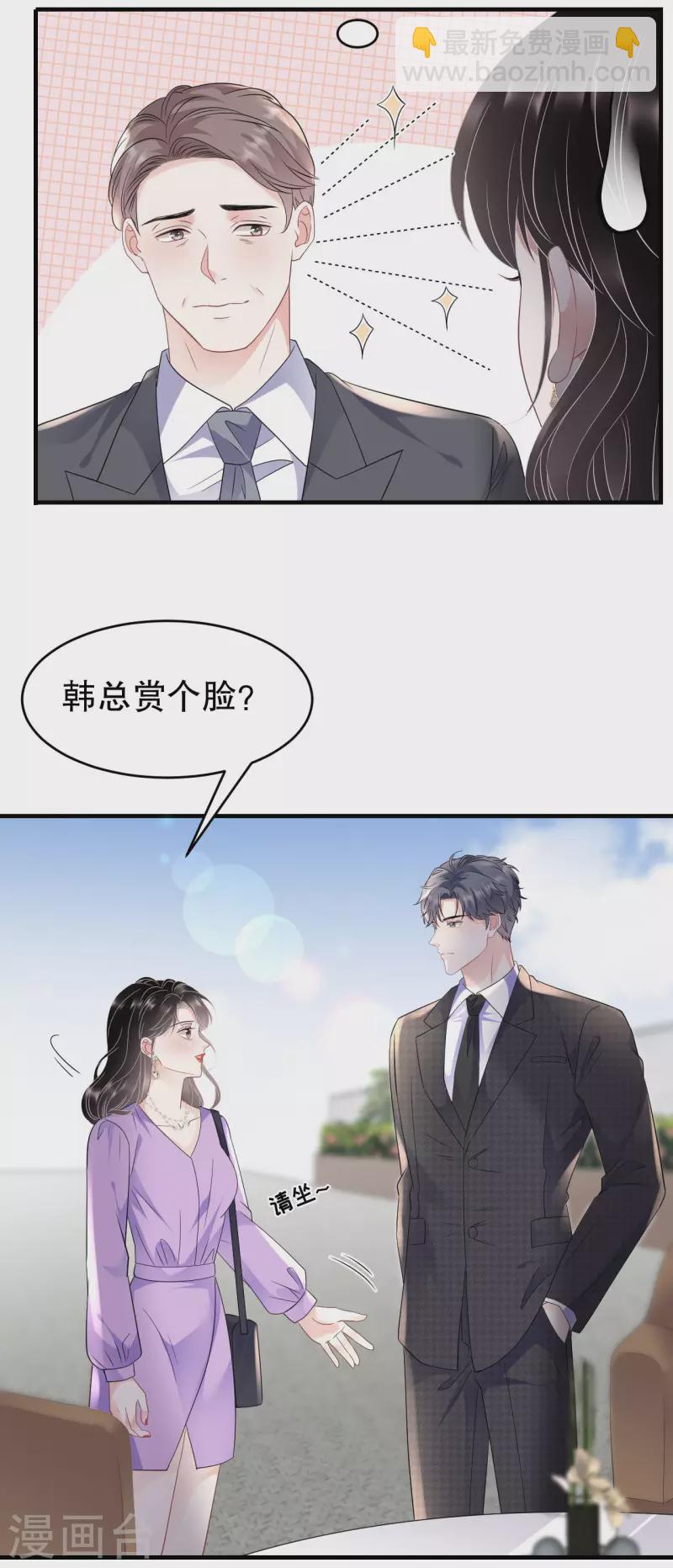 第109话 查到线索-第111话