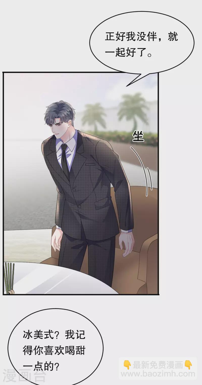 第109话 查到线索-第111话