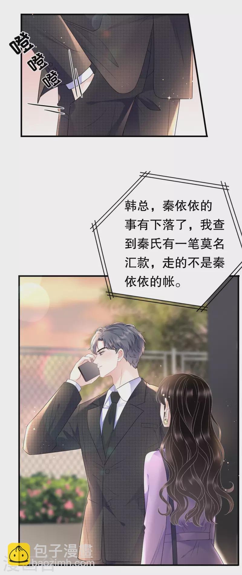 第109话 查到线索-第111话