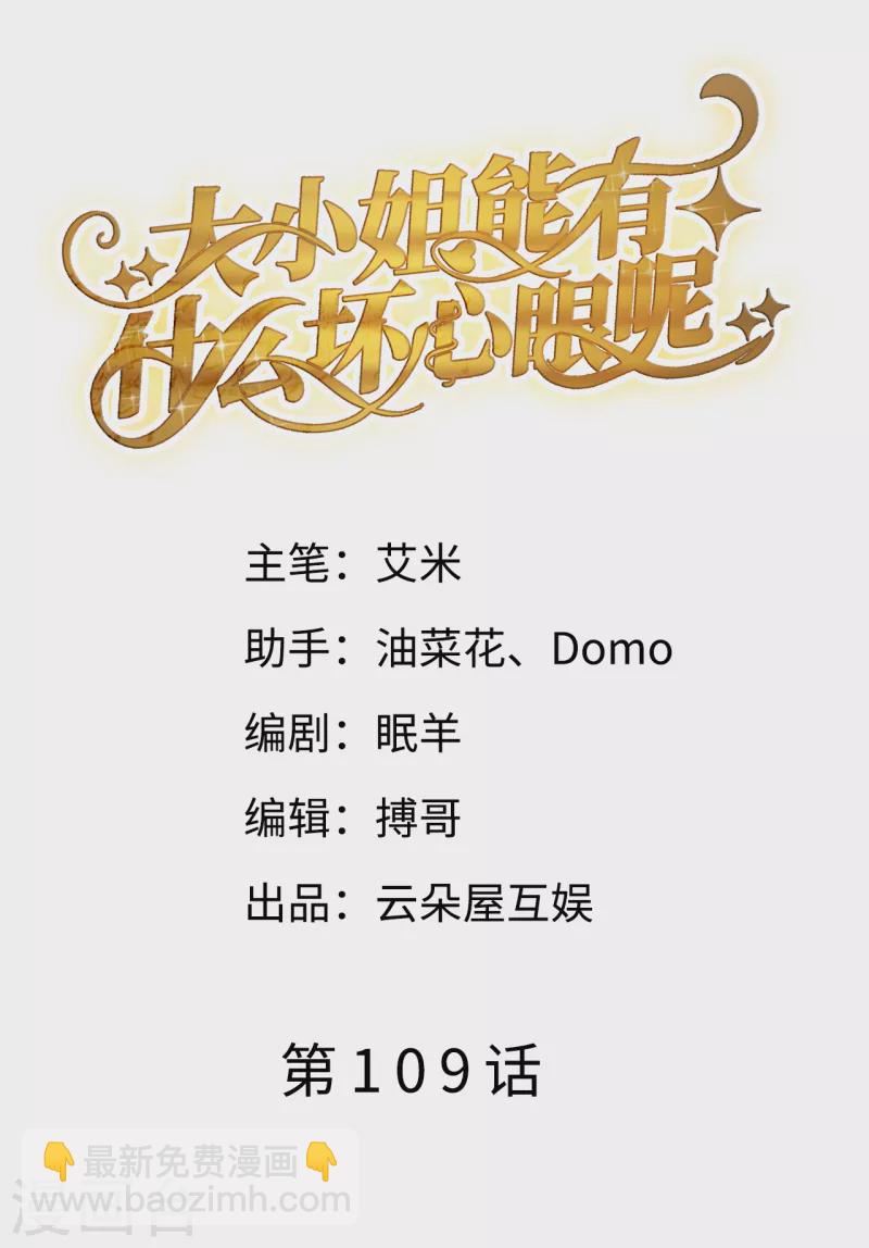 第109话 查到线索-第111话