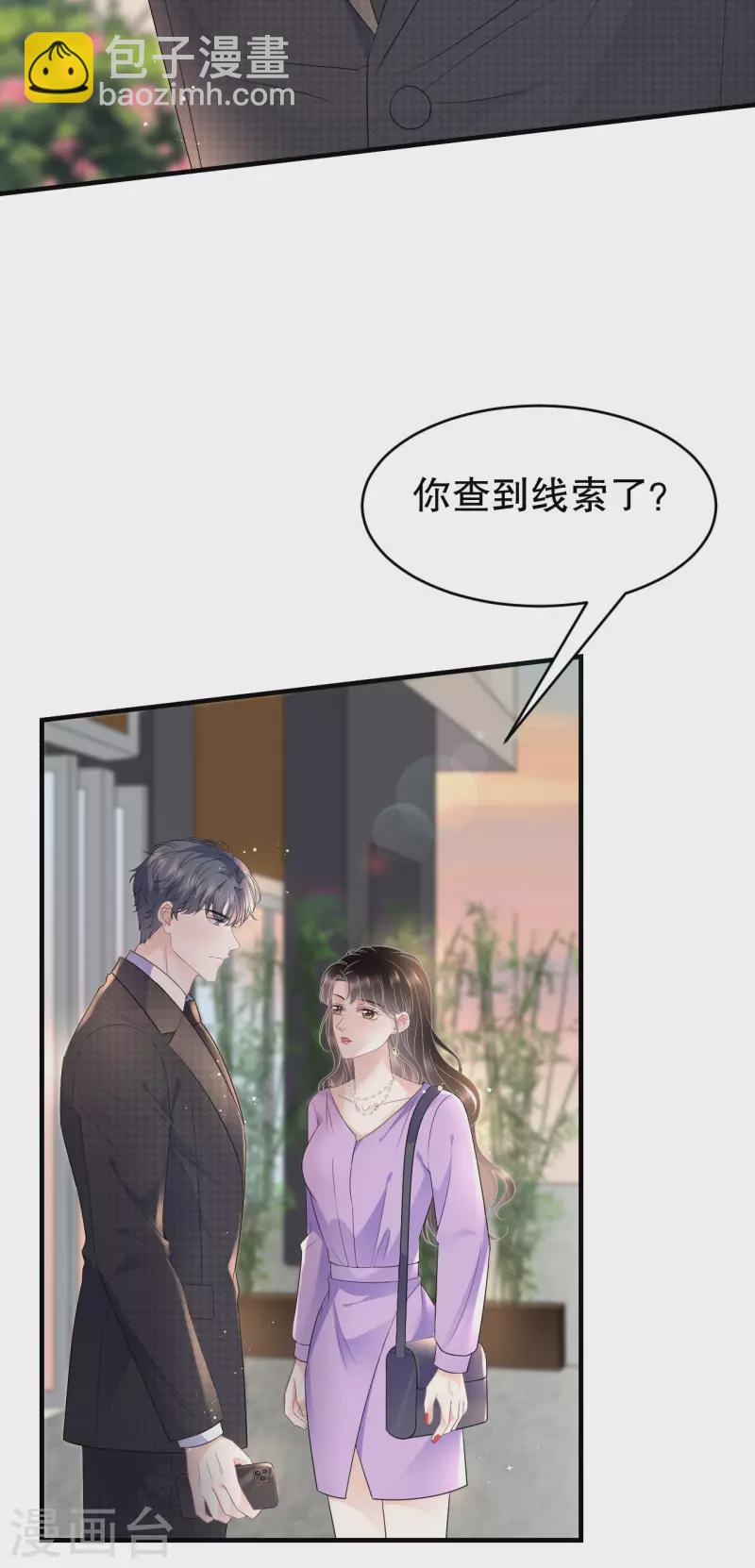 第109话 查到线索-第111话