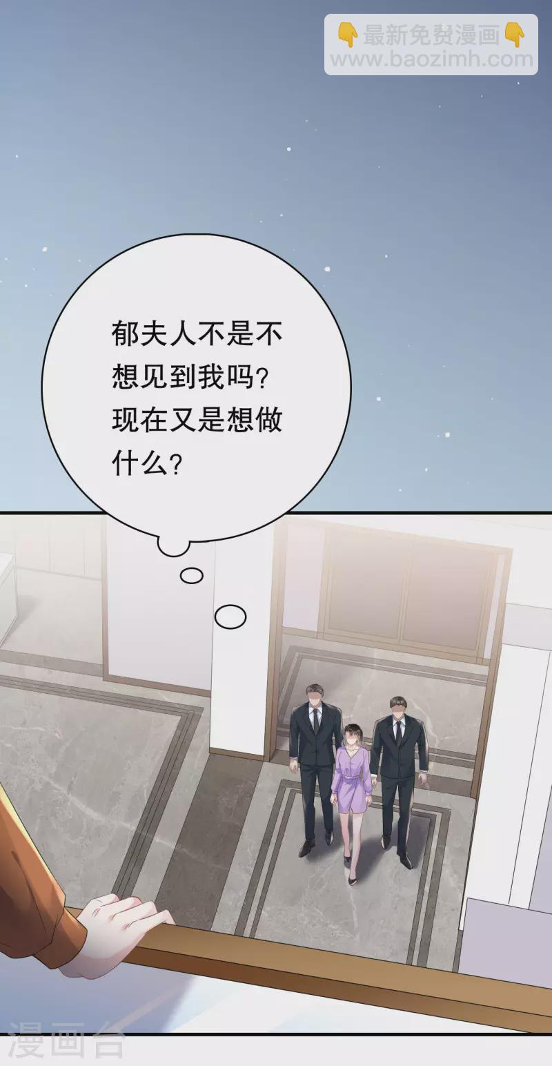 大小姐能有什麼壞心眼呢 - 第109話 查到線索 - 6